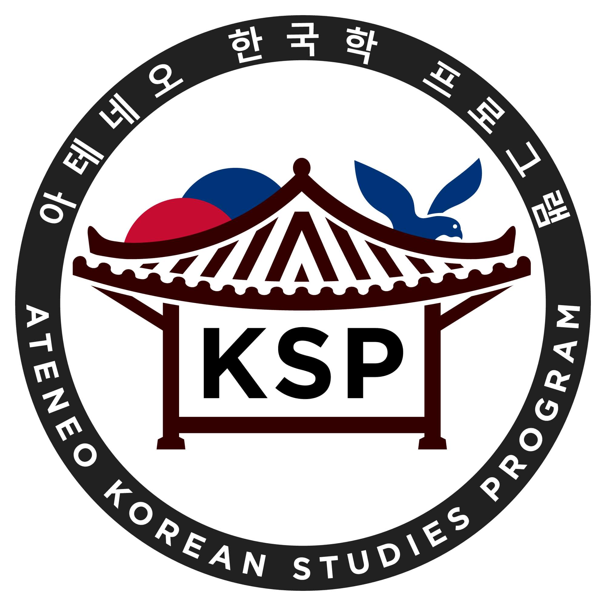 ateneo-korean-studies-program-logo